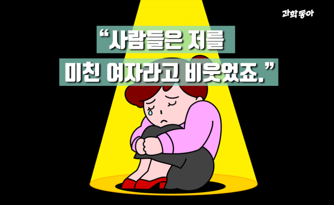(주)동아사이언스 제공